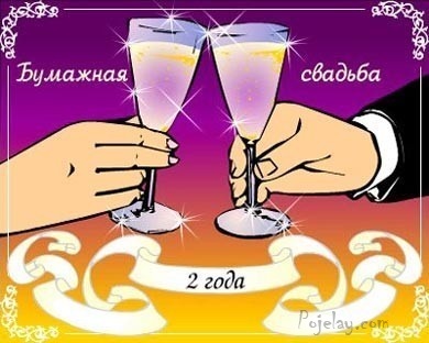 2 ���� - �������� �������